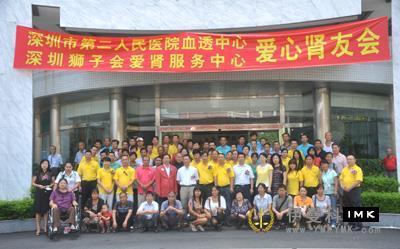 Shenzhen Lions club set up love kidney service center base news 图4张
